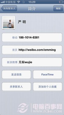 ϸ֦ĩ̸ iPhone 5罻 