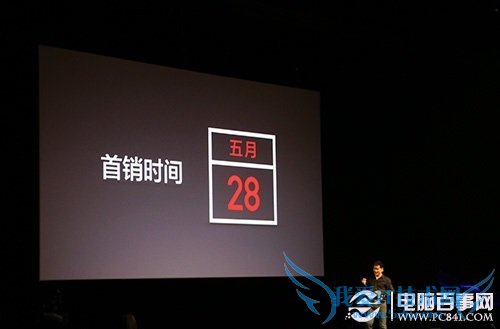 一加手机5月28日上市