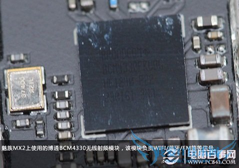 魅族mx2内部细节