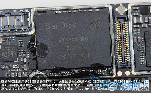 魅族mx2内部细节2
