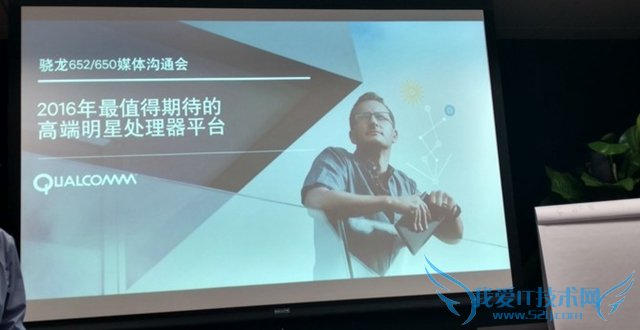 高通骁龙650/652有什么亮点 高通骁龙650/652亮点解析