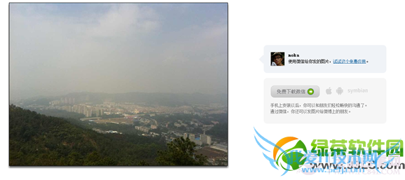 微信收发腾讯微博私信的方法及相关问题解答9