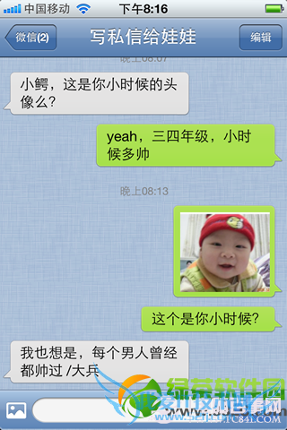 微信收发腾讯微博私信的方法及相关问题解答6