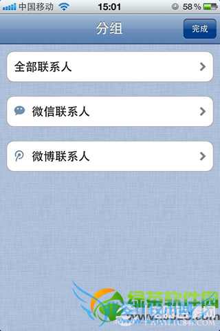 微信收发腾讯微博私信的方法及相关问题解答1