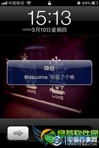 微信收发腾讯微博私信的方法及相关问题解答7