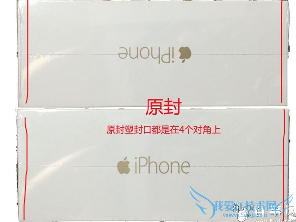 iphone6包装盒真假辨别 iphone6包装盒真假辨别方法(6)
