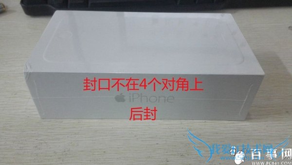 iphone6包装盒真假辨别 iphone6包装盒真假辨别方法(5)