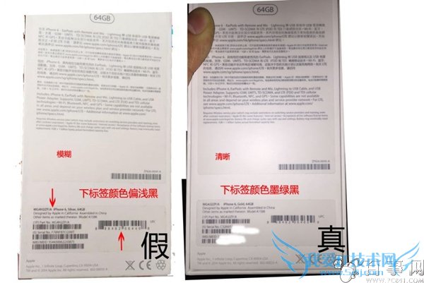 iphone6包装盒真假辨别 iphone6包装盒真假辨别方法(7)