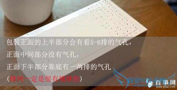 iphone6包装盒真假辨别 iphone6包装盒真假辨别方法