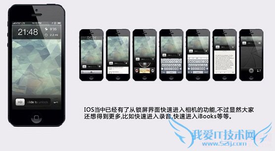 iPhone6搭载的iOS7系统解锁可以快速进入更多应用