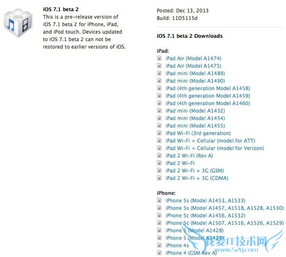 iOS7.1 beta2固件下载 电脑百事网