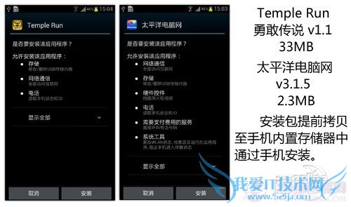 程序安装时间对比 程序安装时间对比