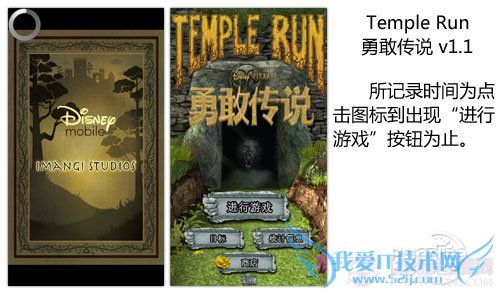 游戏载入时间 游戏载入时间