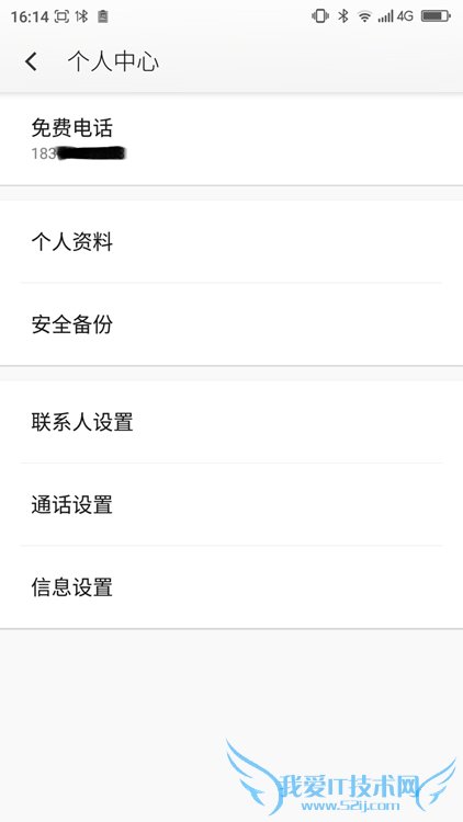 360奇酷手机免费电话怎么用 360奇酷手机免费电话注册教程