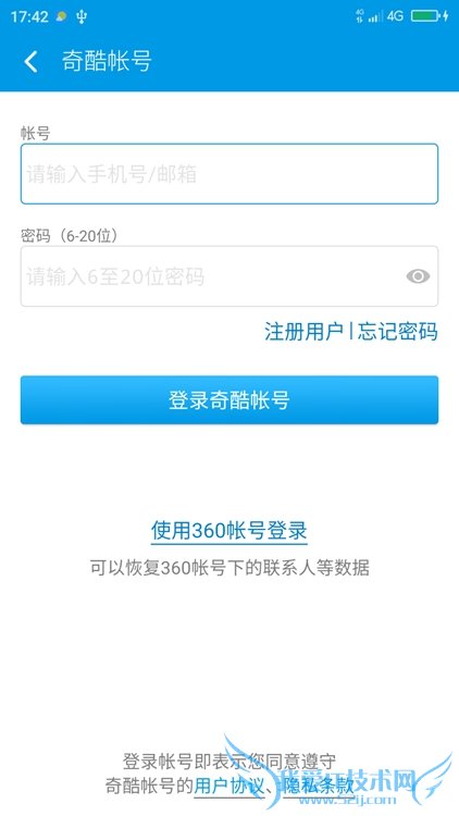 360奇酷手机免费电话怎么用 360奇酷手机免费电话注册教程
