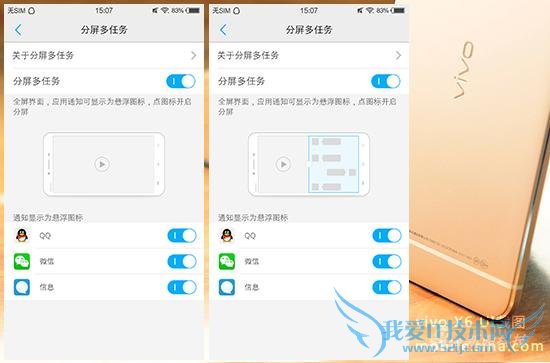 vivo x6有什么亮点?vivo X6体验评测