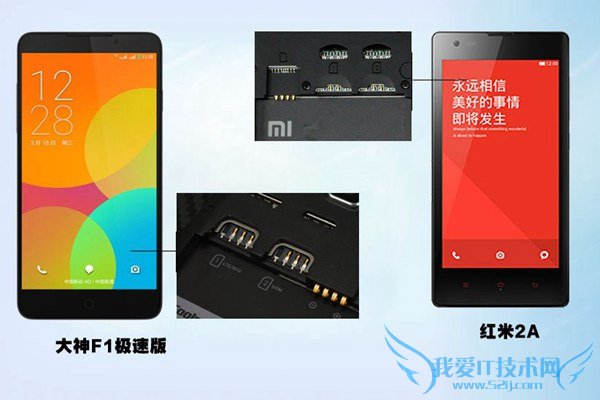 7.jpg 红米2A和大神F1极速版区别对比