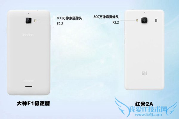3.jpg 红米2A和大神F1极速版区别对比
