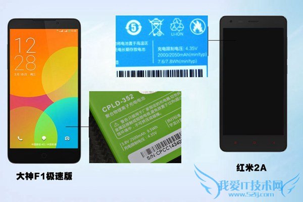 6.jpg 红米2A和大神F1极速版区别对比