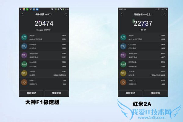9.jpg 红米2A和大神F1极速版区别对比