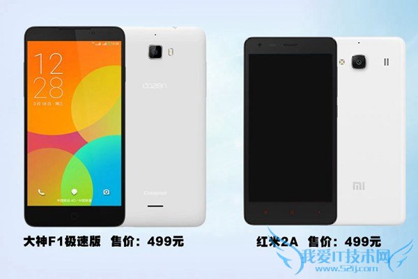 1.jpg 红米2A和大神F1极速版外观区别对比