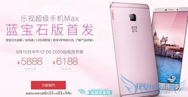 乐视超级手机Max蓝宝石版和普通版有什么区别?