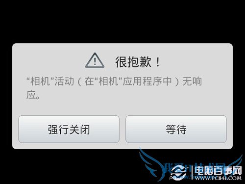 程序闪退或FC怎么办?程序闪退与FC解决办法