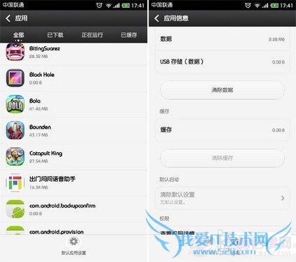 应用程序的管理