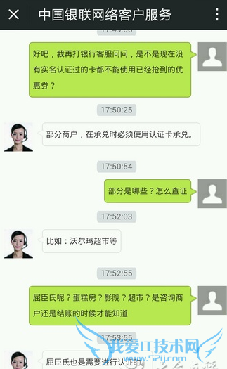 银联钱包实名认证失败怎么办 银联钱包实名认证失败解决方法