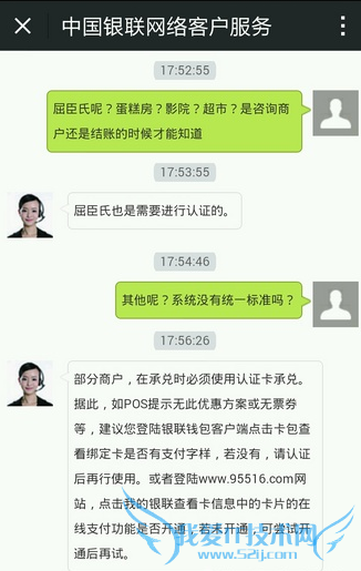 银联钱包实名认证失败怎么办 银联钱包实名认证失败解决方法
