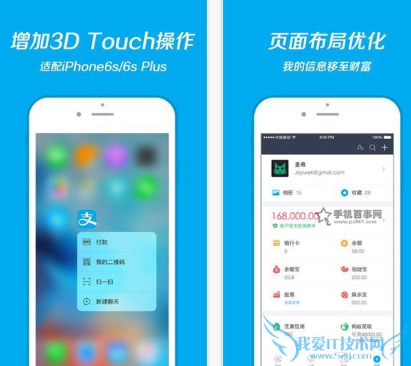 支付宝9.2新增了哪些功能?iOS版支付宝9.2新功能介绍