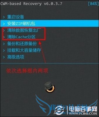 三星note3刷机失败怎么办?www.pc841.com