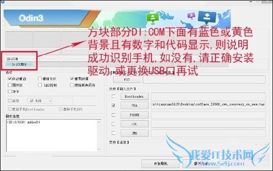 三星note3刷机失败怎么办?