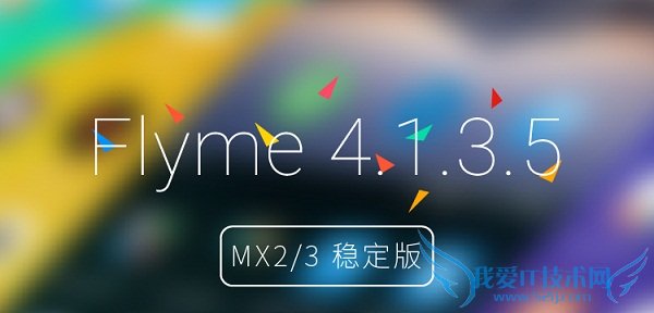 MX2/MX3Flyme 4.1.3.5̼صַ