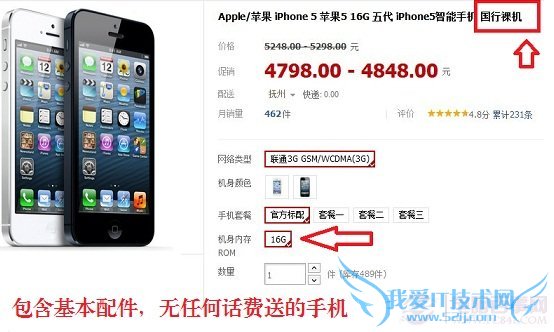 什么是手机裸机 手机裸机是什么意思?