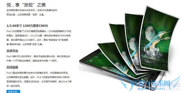 OPPO Find 5 1300万高清摄像头