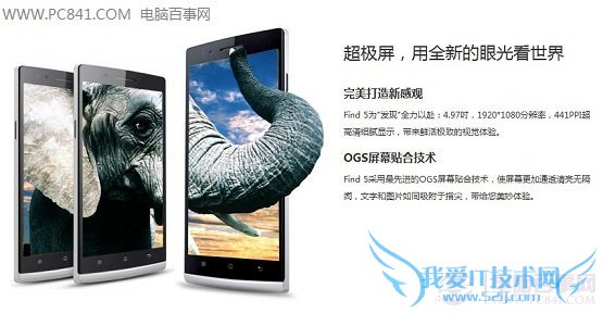 OPPO Find 5 1080P全高清惊艳屏幕