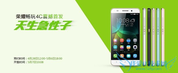 荣耀4C配置怎么样 荣耀畅玩4C参数详情