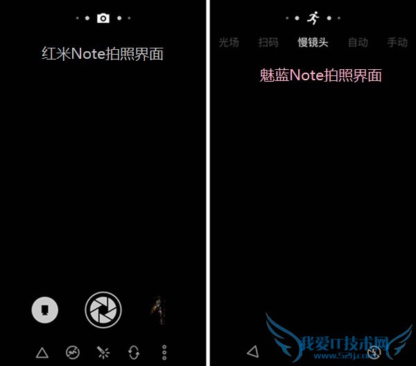 红米Note和魅蓝Note拍照界面对比