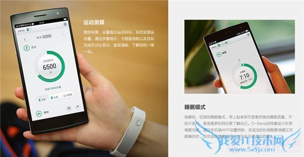 OPPO第一款穿戴式设备上市 O-Band智能手环功能图鉴
