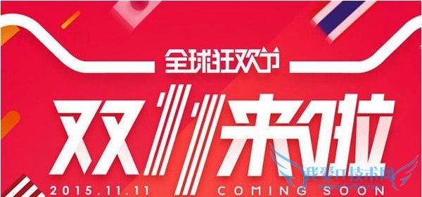 淘宝11.8密令红包是什么?淘宝11月8日红包密令大全