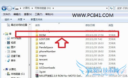 安卓手机照片在哪