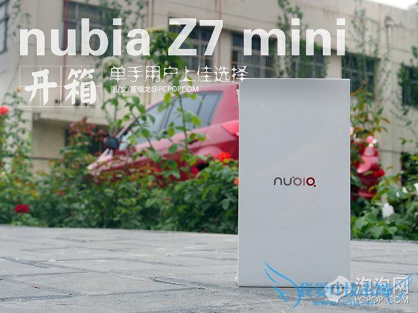 努比亚Z7 mini开箱图赏