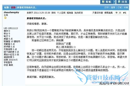 热销强机HTC Desire(G7)所有缺点详细数 AB6ADA3C996A6759AB26FB8AC3E8E706 热销强机HTC Desire(G7)所有缺点详细数