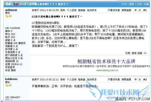 热销强机HTC Desire(G7)所有缺点详细数 9C816453468EAE67D05FA81557D209FD 热销强机HTC Desire(G7)所有缺点详细数