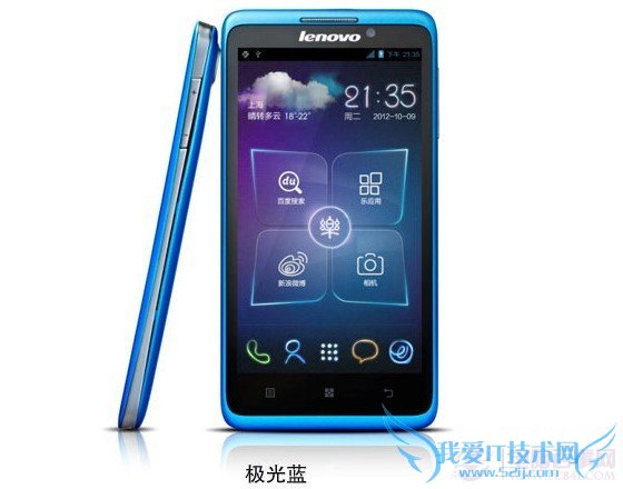 联想S890极光蓝色图赏