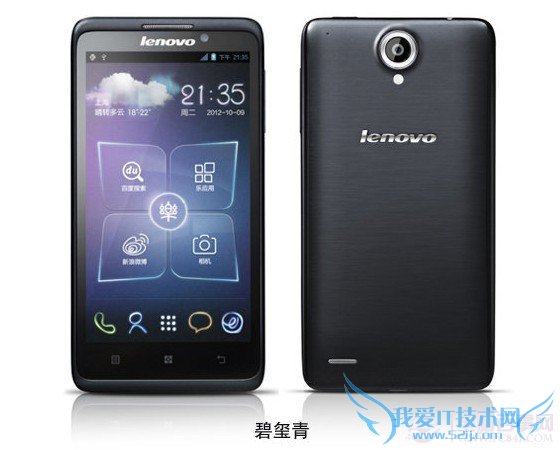 联想S890碧玉色机图赏