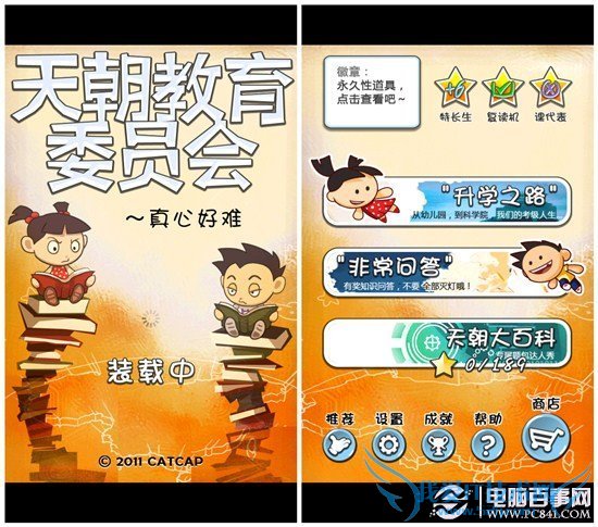 欢度六一儿童节 这个节日值得你拥有的10款App