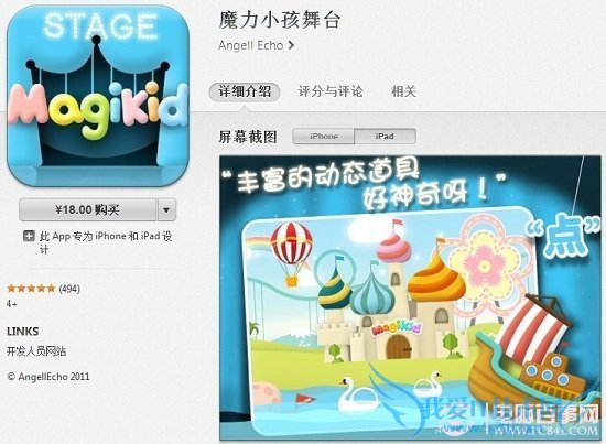 欢度六一儿童节 这个节日值得你拥有的10款App