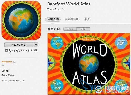 欢度六一儿童节 这个节日值得你拥有的10款App